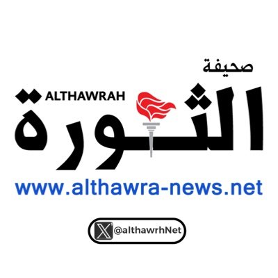 المحرر السياسي- صحيفة الثورة : بصمات قيادة في نيويورك: الرئيس العليمي يخط مسار اليمن نحو المستقبل