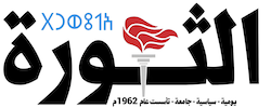 المحرر السياسي- صحيفة الثورة : بصمات قيادة في نيويورك: الرئيس العليمي يخط مسار اليمن نحو المستقبل